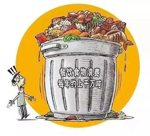 文明餐桌，光盤行動 從我做起，勞務服務的責任與擔當